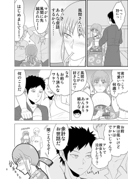 Page 7 of Natsumatsuri