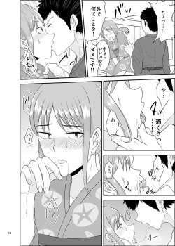 Page 9 of Natsumatsuri