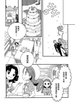 Page 28 of Himari-chan Hai!