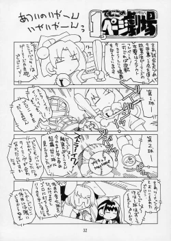 Page 32 of Punipuni Princess