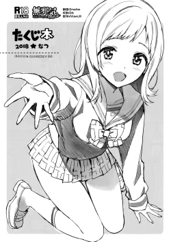 Page 1 of Takuji Hon 2018 Natsu