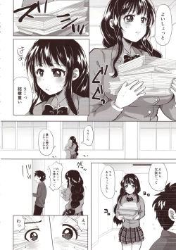 Page 5 of Honoka Iinchou Kousei Keikaku