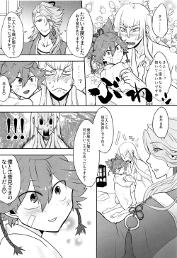 Page 24 of Naisho ni shite ne