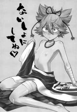 Page 2 of Naisho ni shite ne