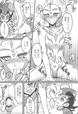 Page 106 of Ore to watashi no kaosuōbārei!