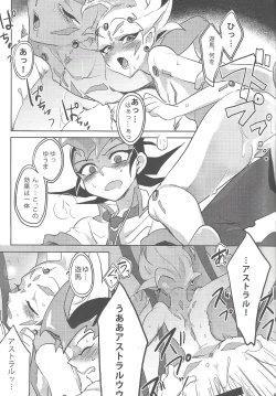 Page 10 of Ore to watashi no kaosuōbārei!