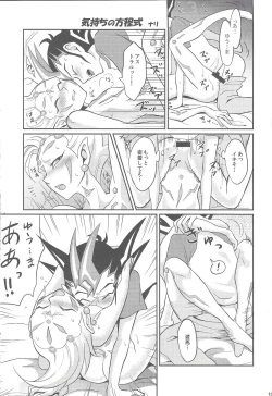 Page 116 of Ore to watashi no kaosuōbārei!