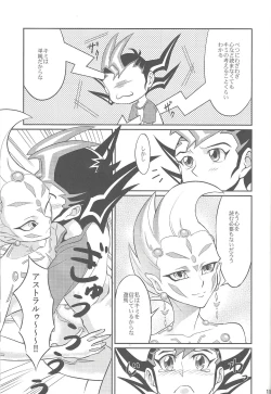 Page 118 of Ore to watashi no kaosuōbārei!