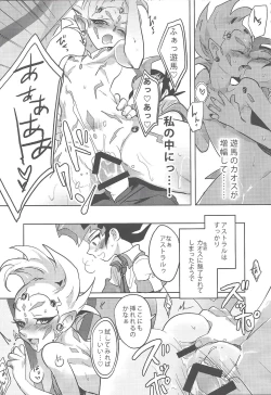 Page 11 of Ore to watashi no kaosuōbārei!