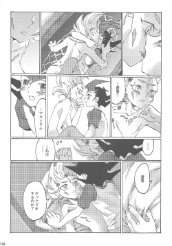 Page 141 of Ore to watashi no kaosuōbārei!