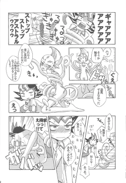 Page 23 of Ore to watashi no kaosuōbārei!