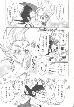 Page 26 of Ore to watashi no kaosuōbārei!