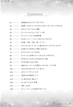 Page 3 of Ore to watashi no kaosuōbārei!