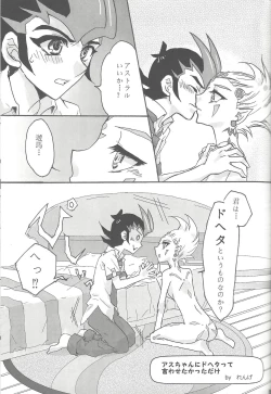 Page 60 of Ore to watashi no kaosuōbārei!