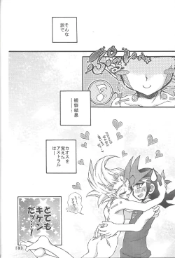 Page 71 of Ore to watashi no kaosuōbārei!