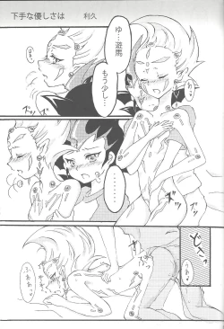 Page 94 of Ore to watashi no kaosuōbārei!