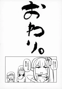 Page 31 of Nijimanji