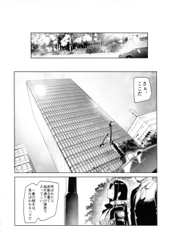 Page 21 of Shinai Max Mattanashi! 4
