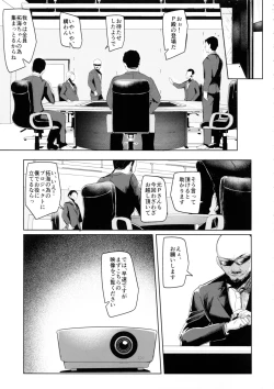 Page 22 of Shinai Max Mattanashi! 4