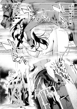 Page 25 of Shinai Max Mattanashi! 4