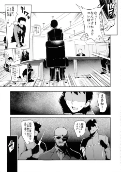 Page 26 of Shinai Max Mattanashi! 4