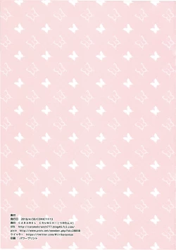 Page 15 of Kozukuri Chimahametai