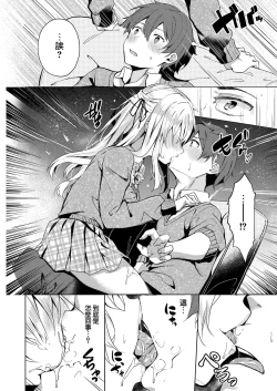 Page 10 of Koufuku no Kemono