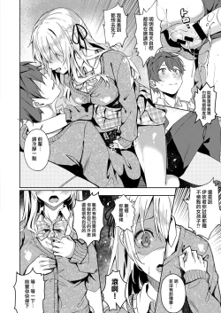 Page 12 of Koufuku no Kemono