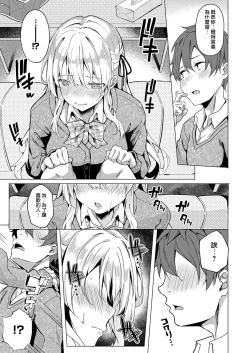 Page 9 of Koufuku no Kemono