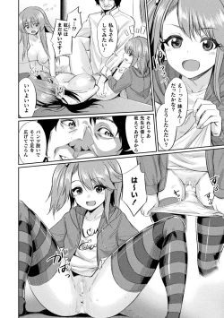 Page 14 of Bessatsu Comic Unreal Hentai SaiminVol.1