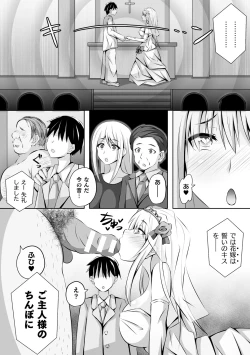 Page 58 of Bessatsu Comic Unreal Hentai SaiminVol.1