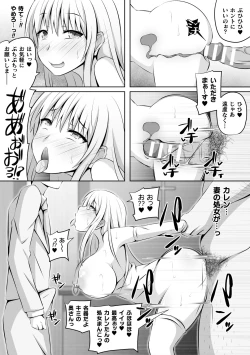 Page 63 of Bessatsu Comic Unreal Hentai SaiminVol.1