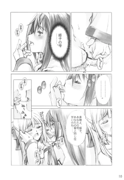 Page 10 of Yomotsu Hirasaka