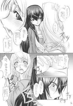 Page 16 of Yomotsu Hirasaka