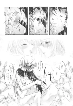 Page 21 of Yomotsu Hirasaka