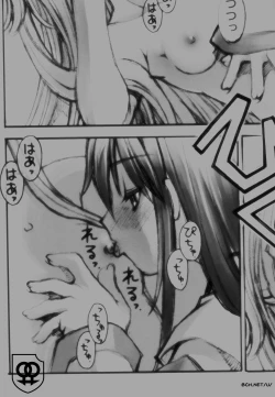 Page 33 of Yomotsu Hirasaka