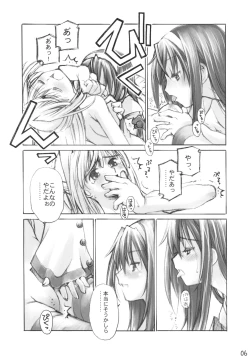 Page 6 of Yomotsu Hirasaka