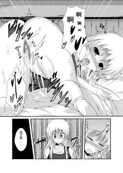 Page 7 of Anata no Koto ga Shiritakute