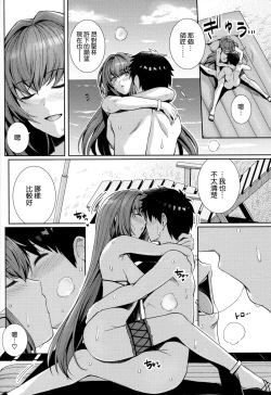 Page 16 of Mizugi Shishou to Koibito Ecchi Suru Hon.