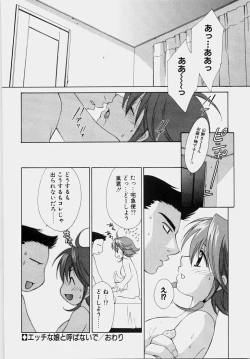Page 160 of Ecchi na Musume to Yobanaide