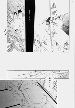 Page 41 of Ecchi na Musume to Yobanaide