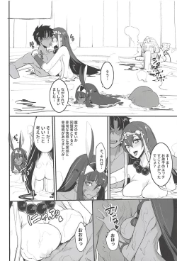 Page 13 of FGO no Erohon 3