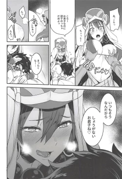 Page 5 of FGO no Erohon 3