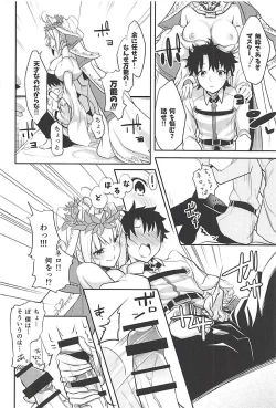 Page 7 of Hanayome no Shirube