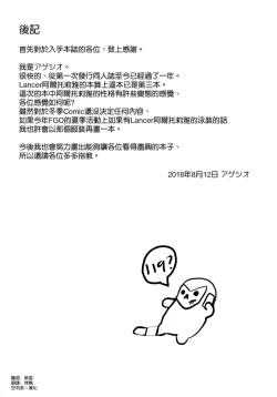 Page 21 of Like Attracts Like