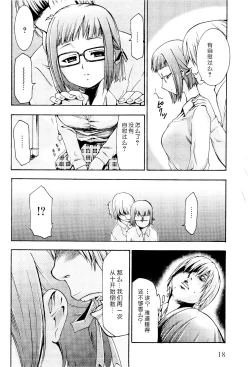 Page 23 of Saiminjutsu de Mesu Dorei wo Teni Ireru Houhou Ch.1-3