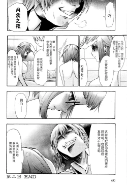 Page 65 of Saiminjutsu de Mesu Dorei wo Teni Ireru Houhou Ch.1-3