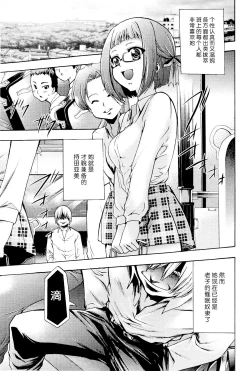 Page 66 of Saiminjutsu de Mesu Dorei wo Teni Ireru Houhou Ch.1-3