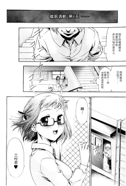 Page 69 of Saiminjutsu de Mesu Dorei wo Teni Ireru Houhou Ch.1-3