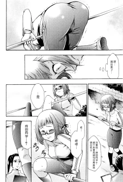 Page 77 of Saiminjutsu de Mesu Dorei wo Teni Ireru Houhou Ch.1-3